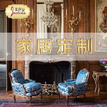 Julienne french style whole house furniture custom made gold sofa coffee corner table dining table chair bed wardrobe desk entrance