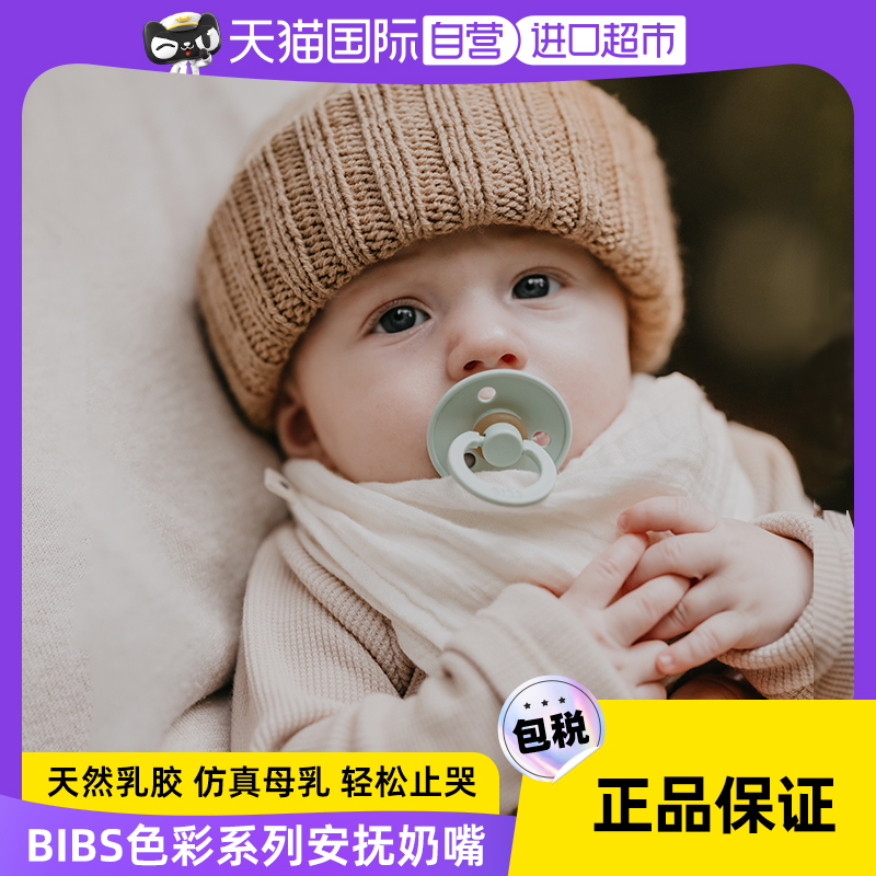 (Self-Employed) Bibs Danish Imports Baby Colour Color Rubber latex can be boiled to appease pacifier Standard Caliber-Taobao