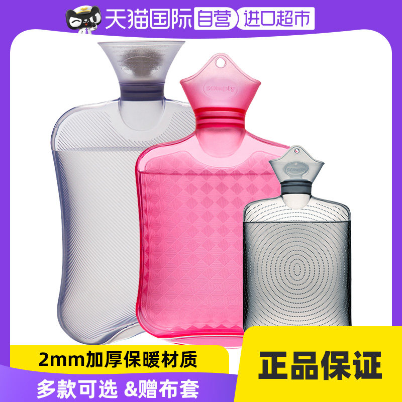 (self-employed) sampsy triple-plain water injection hot water bag female water warm hand pampunk douche bag in water bottle warmer belly-Taobao