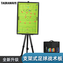 Basketball tactical board aluminum alloy magnetic board rewritable command teaching large bracket type football game coach
