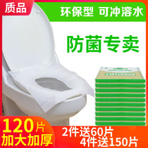 Disposable toilet seat cushion paper maternity hotel special soluble water travel portable disposable toilet seat cover