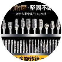 Spot electric drill file steel file grinding tool carbide rotary file tungsten steel milling cutter metal electric grinding