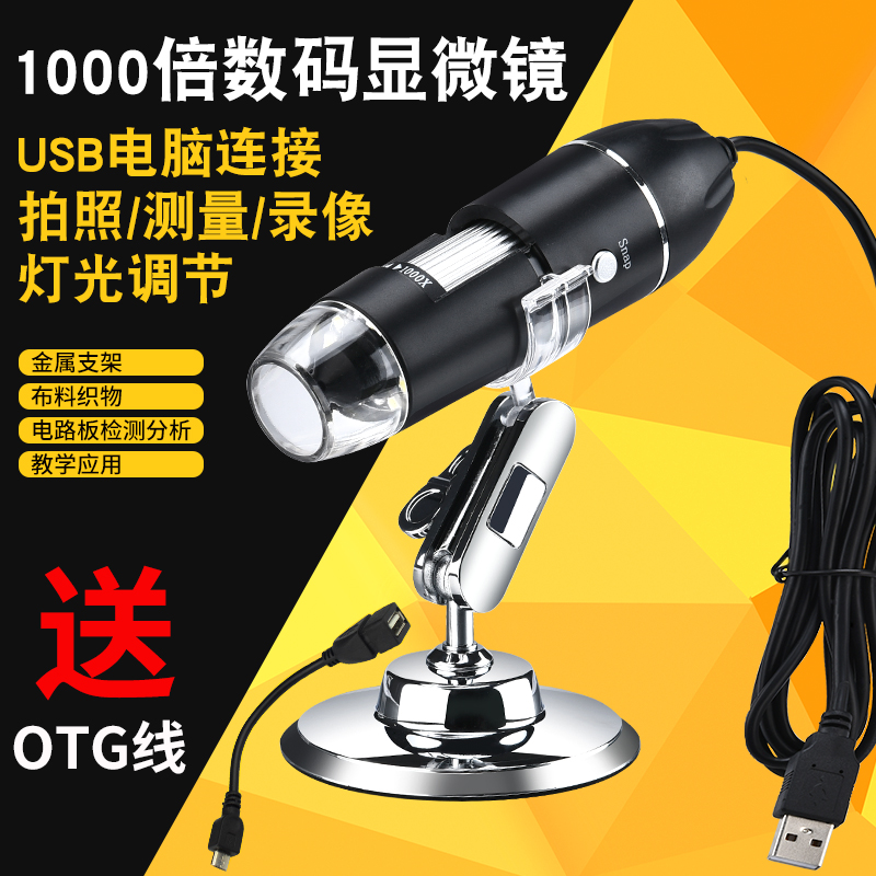 USB high-definition microscope portable industrial electronic repair detection 1000 times Jewelry Skin Digital Magnifier-Taobao