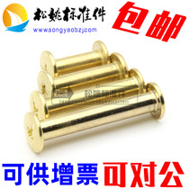 Copper-plated mother-in-law rivets butt locking screws mother-in-law screws 5 8 10 12 15 20 30 50 100