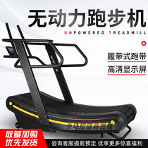 Unpowered treadmill commercial gym special equipment full set of large curved environmentally friendly tracks for unplugged running