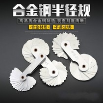 Tools precision carbon steel measuring gauge card r-angle internal arc splint r15 radian CNC planning semi-circle