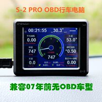 Xingyunliushui S2ProOBoD driving computer fuel consumption meter HUD Bluetooth fault diagnosis old car large truck heavy truck