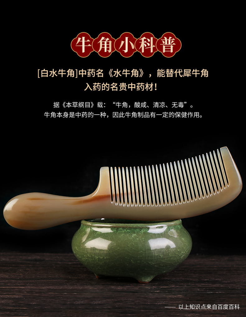 天然白水女士長發頭部靜電牛角梳|梳子/攜帶用鏡|ETMall東森購物網