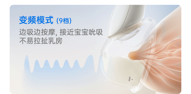 Little White Bear Beibei Breast Pump Micro-Vibration Massage Hands-Free Electric Double-Sided Automatic Breast Pump — 12