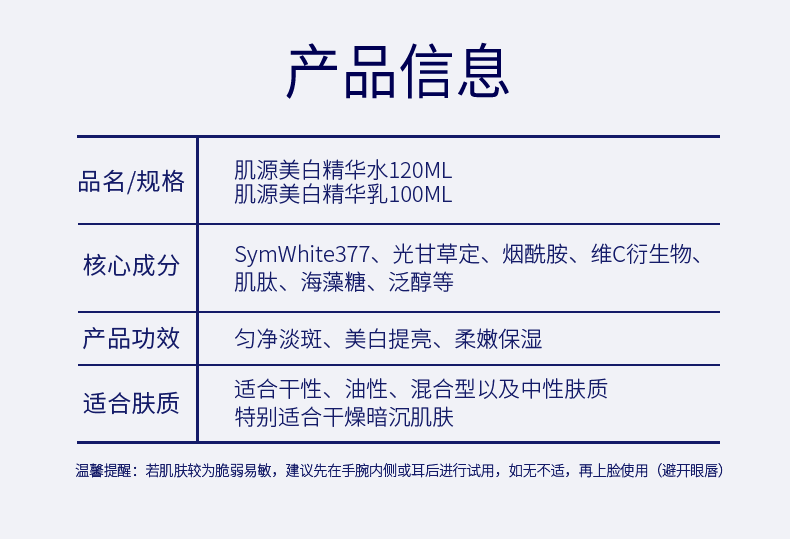 肌膚未來補水保溼淡化秋季精華