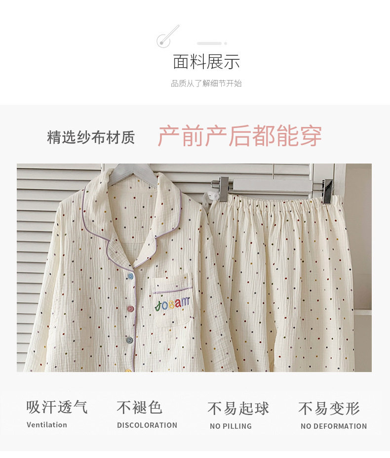 All-Cotton Pure Cotton Gauze Maternity Wear, Summer Thin Long-Sleeve Nursing Plus-Size Maternity Pajamas for Women during Pregnancy in Spring and Autumn — 4