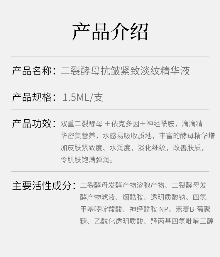 嬌潤泉次拋精華液保溼小楊哥酵母