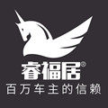 睿福居车品旗舰店