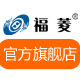 福菱旗舰店