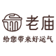 老庙官方旗舰店