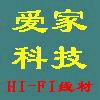 爱家科技影音名品店