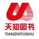 天知图书专营店
