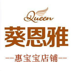 杭派葵恩雅正品商城