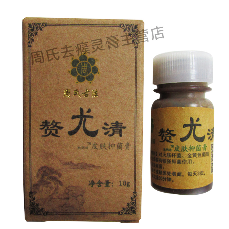 Zhou's go to the verruccine cream to remove the monkey fish Scales Mole metatarsal Monkey Filamentous-shaped Cocoon Footbed Net Fish Huts