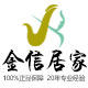 金信居家日用专营店