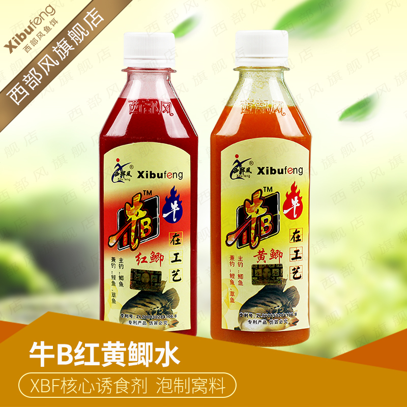 牛b小药添加剂鲫鱼小药牛B黄鲫红鲫野钓黑坑诱食剂鱼饵包邮