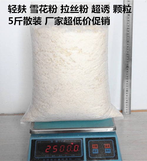 颗粒2500轻麸雪花粉拉丝粉超诱玉米虾粉黄面散装粘粉鲫鲤草鱼饵料