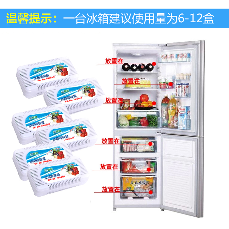 冰箱除臭剂去味除异味吸附炭包家用竹炭包消毒活性炭柠檬香