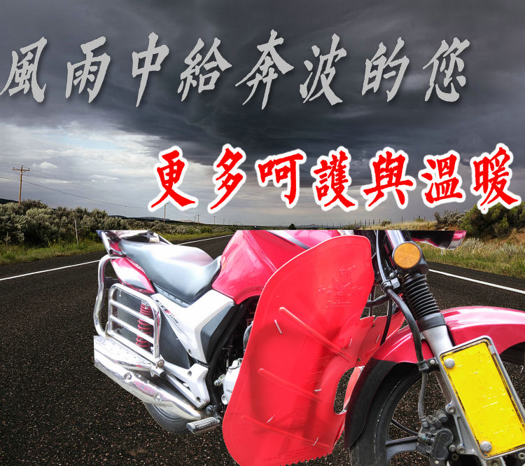 Của nam giới 125 xe máy front bumper kính chắn gió thấp hơn kính chắn gió fender windproof ấm xà cạp nhấp nháy 	kính chắn gió xe máy sh