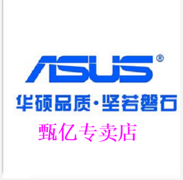 asus华硕甄亿专卖店