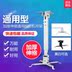 Móc treo kính thiên văn 1,5 m mở rộng giá đỡ máy chiếu - Phụ kiện máy chiếu điều khiển máy chiếu panasonic Phụ kiện máy chiếu