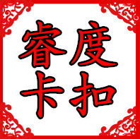 睿度车品专营店