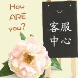 花与竹 自制文艺小清新