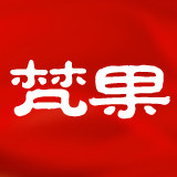 梵果官方旗舰店