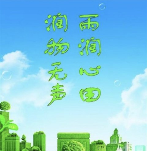 雨润园艺植保服务站