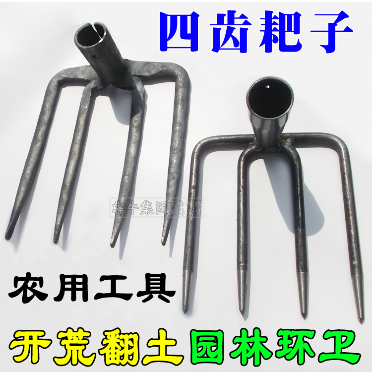 农用四齿钉耙农具除草铁耙子种植用品 松土种菜园林工具种花种菜