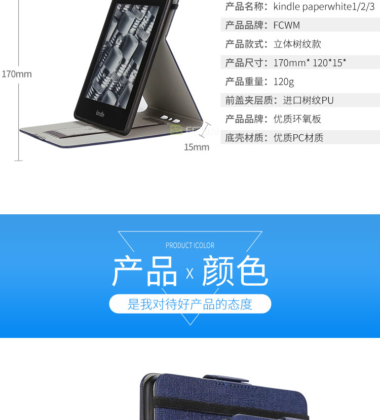 FCWM kindle paperwhite1 / 2/3 nắp bảo vệ 958 hỗ trợ một vỏ cầm tay e-book bao da KPW - Phụ kiện sách điện tử ốp ipad air 3