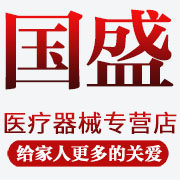 国盛医疗器械专营店
