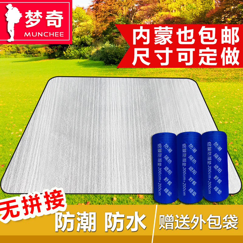 Picnic mat thickens outdoor single - person aluminum film dormitory tent for double - double - double - 4 students