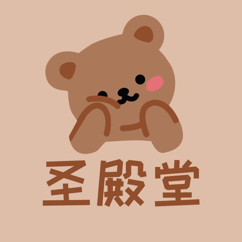 典皓圣殿堂专卖店