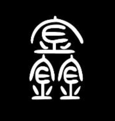 新鑫百货直销店