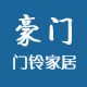 豪门门铃智能家居