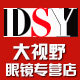 大视野眼镜专营店