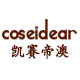 凯赛帝澳旗舰店