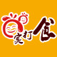 实打食零食铺子