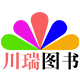 川瑞图书专营店