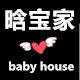 晗宝家