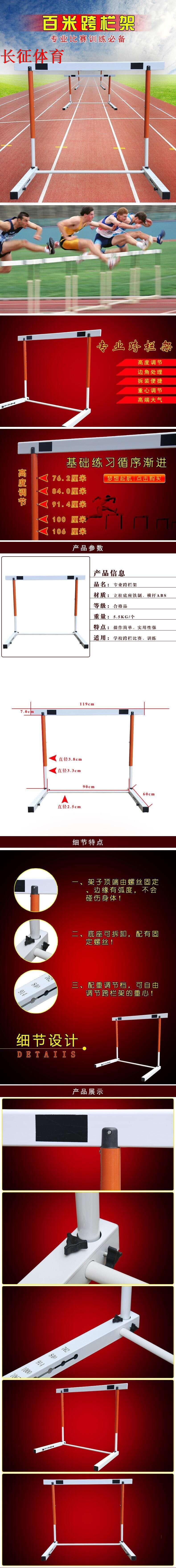 Học sinh tiểu học và trung học nâng điều chỉnh trở ngại rào cản có thể tháo rời theo dõi trường học và lĩnh vực thiết bị cạnh tranh đào tạo rào cản cây xà đơn