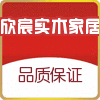 欣宸实木家居