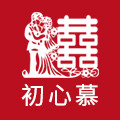 初心慕旗舰店