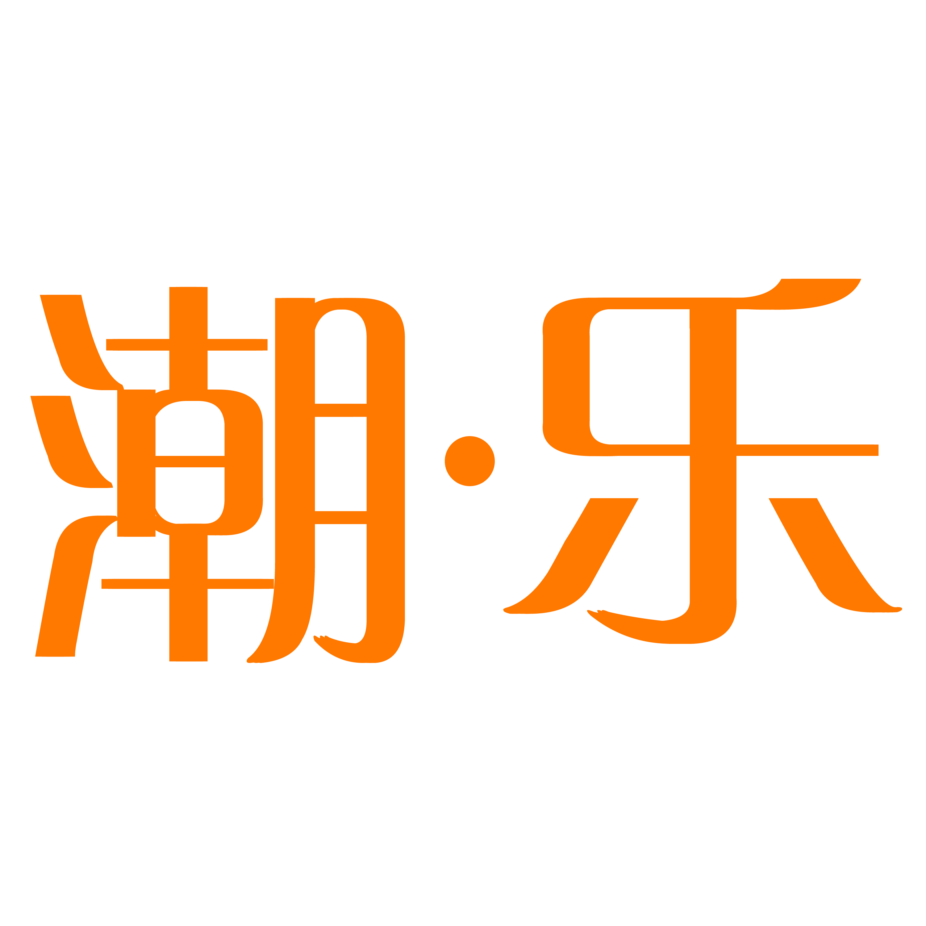 潮乐办公专营店